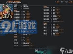 <strong>鬼谷八荒快</strong>